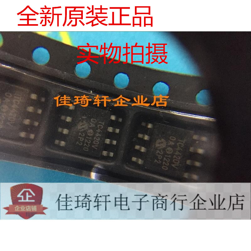贴片集成电路IC芯片 TC4420EOA TC4420VOA SOP-8 全新原装