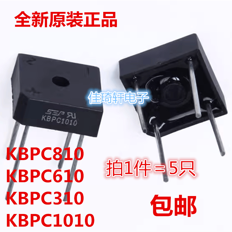 桥堆KBPC1010  原装 KBPC810 KBPC610 KBPC310 单相整流器整流桥