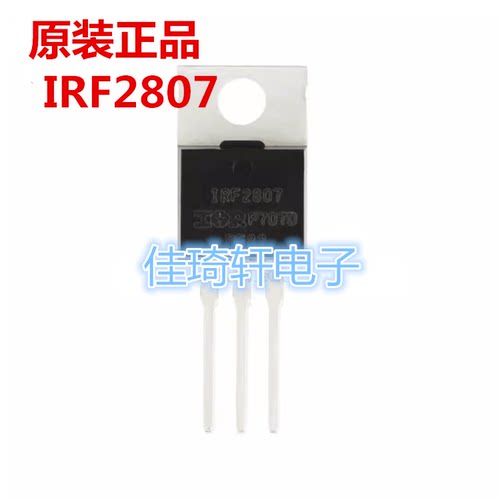 原装正品 IRF2807PBF TO-220 N沟道 75V/82A 直插MOSFET场效应管