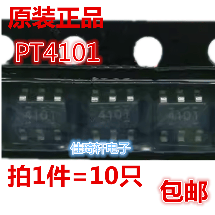PT4101 PT4101E23F 4101丝印SOT23-6 LED驱动升压芯片（10只）