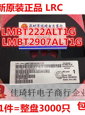 原装正品LRC 贴片三极管LMBT2907ALT1G LMBT2222ALT1G SOT-23