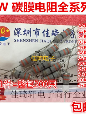 直插电阻全新2W一系列33R  100R 5% 1K 10K 4.7K 5.1K 100K 1R 1M