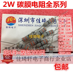 直插电阻全新2W一系列33R 4.7K 10K 100K 100R 5.1K