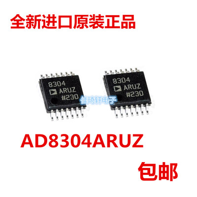 全新原装正品AD8304ARUZ-RL7 TSSOP-14 对数转换器 IC芯片