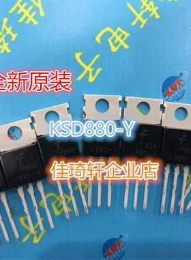 三极管 D880 KSD880-Y TO-220 NPN功率晶体管 3A 60V