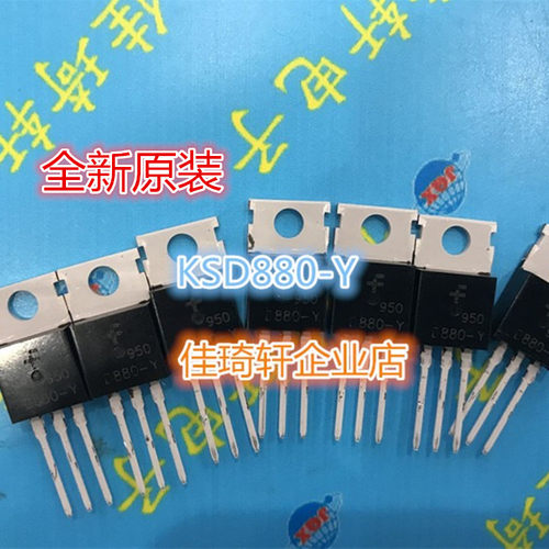 三极管 D880 KSD880-Y TO-220 NPN功率晶体管 3A 60V