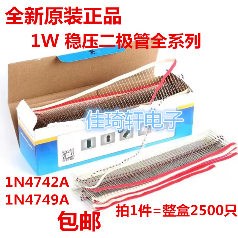直插二极管原装ST 1W 12V全系列 1N4742A 1N4752 1N4749A稳压管