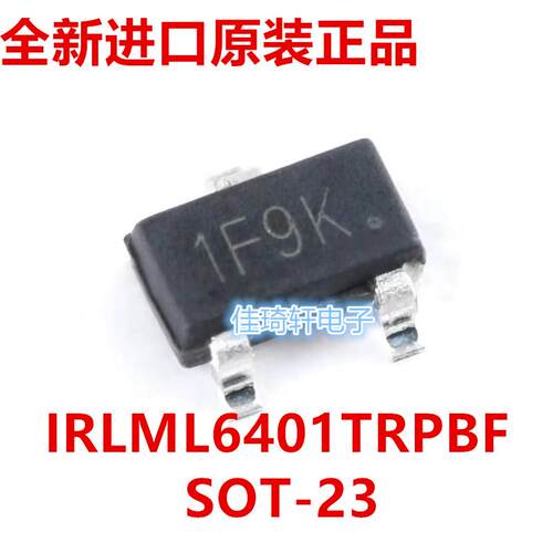 全新原装贴片IRLML6401TRPBF SOT-23场效应管MOSFET P沟道12V4.3A