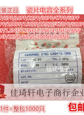 瓷片电容50V 22PF 5P 10P 30P 47P 101 102 104 224 220NF 0.1UF