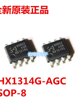 全新原装正品HX1314G-AGC丝印 HX1314G SOP-8 同步整流降压IC芯片
