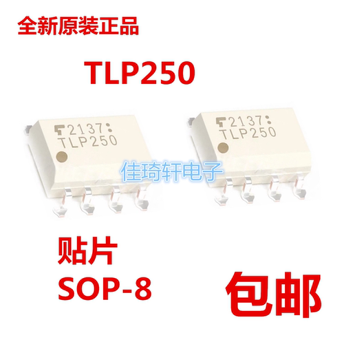 全新原装TLP250SOP-8光耦