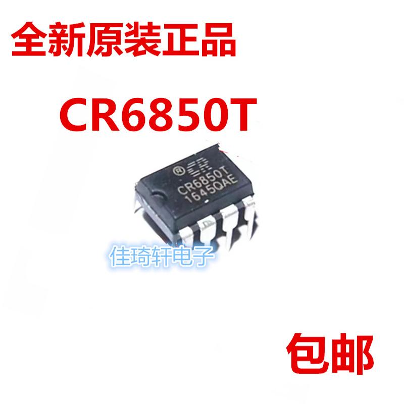 全新原装正品 CR6850T 直插DIP-8离线式开关电源芯片IC CR6850