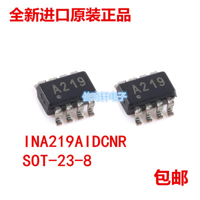 原装正品INA219AIDCNR SOT-23-8 电流 电压 功率监控器芯片