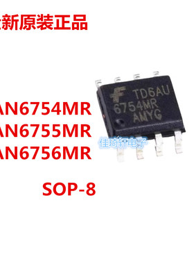 原装正品FAN6754MR FAN6755MR FAN6756MR SOP-8 电源管理芯片
