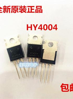 全新原装品 HY4004P HY4004  场效应管 三极管 40V 208A TO-220