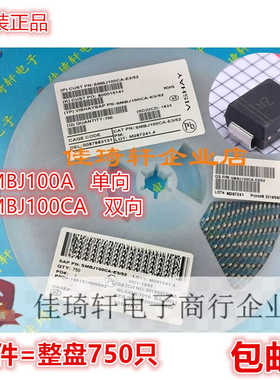 TVS二极管SMBJ110A SMBJ110CA 250CA SMB 瞬态抑制二极管单向双向
