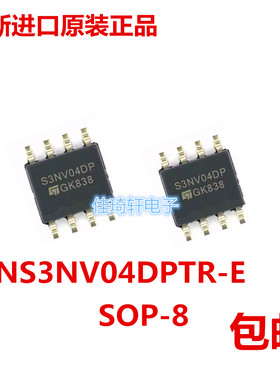 全新原装正品VNS3NV04DPTR-E VNS3NV04DP 贴片SOP-8 IC芯片