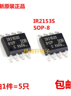 全新原装IR2153 IR2153S IR2153STRPBF电桥驱动器芯片 贴片SOP-8