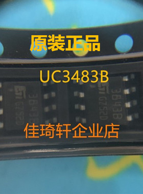 贴片全新原装 UC3483A UC3483B 贴片SOP-8 8脚电源管理芯片控制器