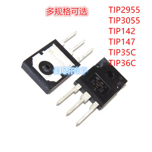 TIP35C TIP3055 TIP2955 247大功率三極管 147 TIP36C 全新原裝