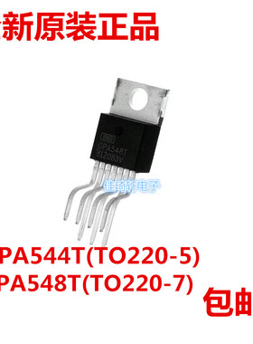 全新原装正品OPA544T OPA548T 直插TO220-5 TO220-7 运算放大器