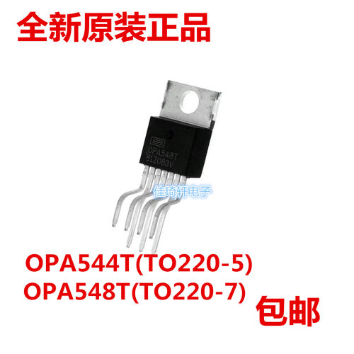 全新原装正品OPA544T OPA548T 直插TO220-5 TO220-7 运算放大器