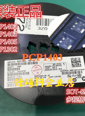 原装场效应管 PCP1402 PCP1403 PCP1405-TD-H PCP1302-TD-H SOT89