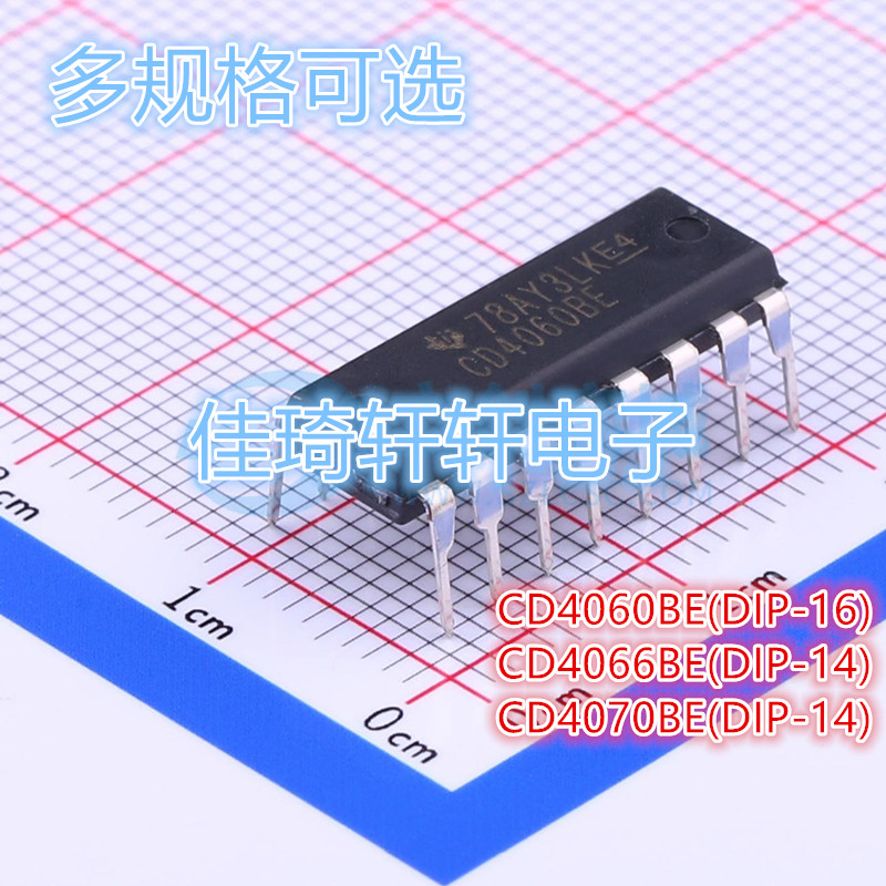 全新原装CD4060BE CD4066BE CD4070BE CD4020BE 直插DIP-16