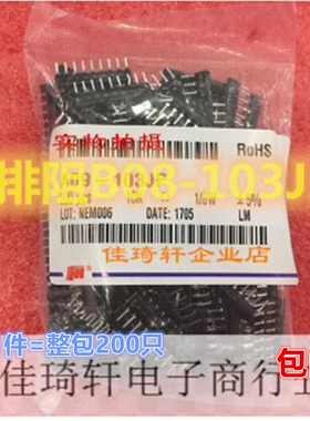 插件排阻B型8脚直插排阻风华B08-103JP 8B 10K 103J 8P 10K欧