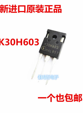 全新进口原装正品 K30H603 IGBT大功率 30A 600V 三极管 TO-247