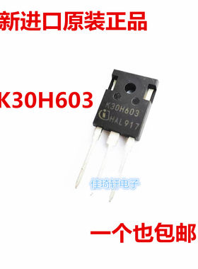 全新进口原装 K30H603 IGBT大功率 30A 600V 三极管 TO-247