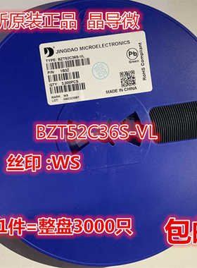 BZT52C36S-VL WS 36V SOD-323 贴片稳压二极管 原装晶导微 整盘