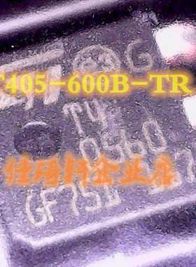 贴片三极管全新原装ST T405-600B-TR DPAK 丝印T40560 TO-252