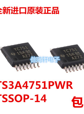 原装正品TS3A4751PWR TSSOP-14 丝印YC751 4通道模拟开关芯片