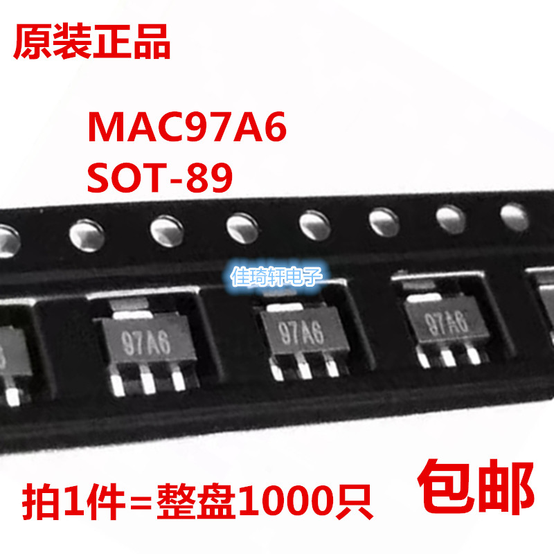 原装正品MAC97A6 SOT-89贴片晶闸管三极管双向可控硅