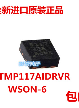 原装正品TMP117AIDRVR WSON-6 数字温度传感器芯片IC