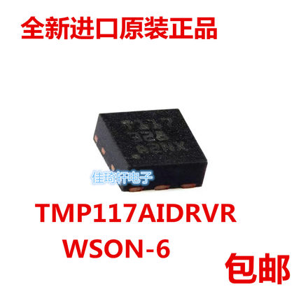 原装正品TMP117AIDRVR WSON-6 数字温度传感器芯片IC