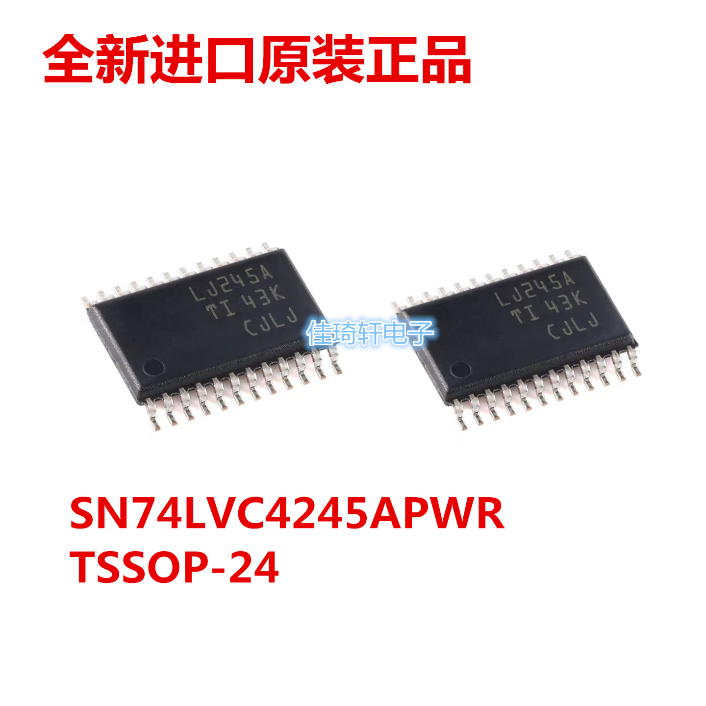 全新进口原装正品SN74LVC4245APWR TSSOP-24 八路总线收发器芯片