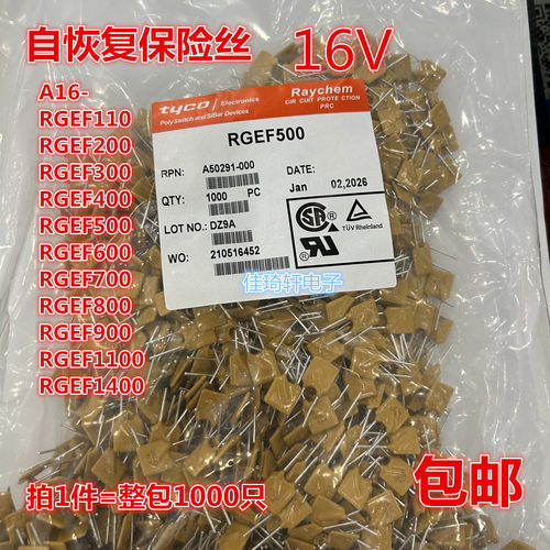方型自恢复保险丝A16-500 RGEF110 RGEF200 RGEF300 RGEF400 800