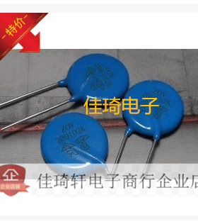 直插压敏电阻20D102K 20D112K 20D122K 20D142K 20D152K 20D182K