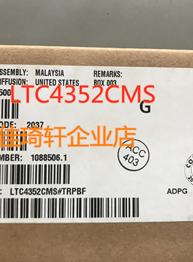 贴片集成电路全新原装控制器 LTC4352CMS 4352 贴片 MSOP-12