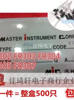 全新原装 FR302 FR303 FR304 FR305 FR307 快恢复二极管 DO-27