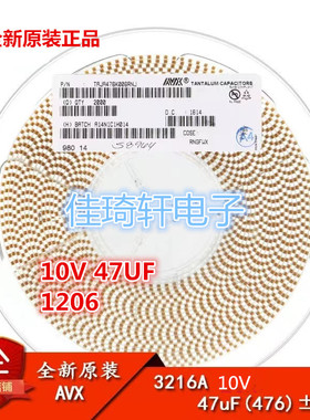 原装正品贴片钽电容3216A 10V 47UF 10%TAJA476M006RNJ 1206