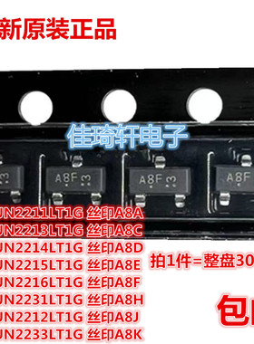 贴片三极管MMUN2211 MMUN2216LT1G MMUN2232 MMUN2213 2214 2215