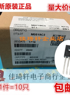 全新原装正品 BD235 BD236 BD237 BD238 三极管 TO-126 2A 晶体管