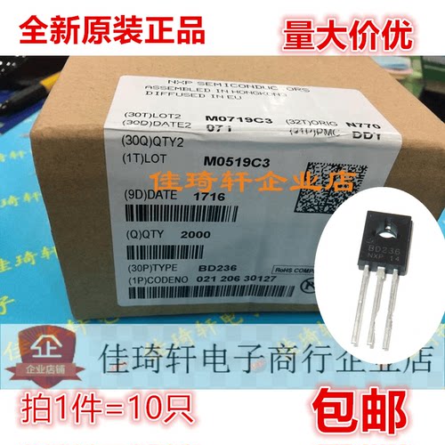 全新原装正品 BD235 BD236 BD237 BD238 三极管 TO-126 2A 晶体管 - 封面