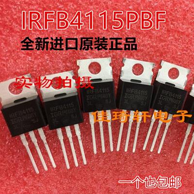 原装正品IRFB4115PBF 150V 104A 直插MOS管场效应管 TO-220 N沟道