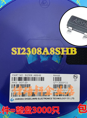 原装正品贴片三极管MOS场效应管  SI2308 丝印A8SHB SOT-23晶体管