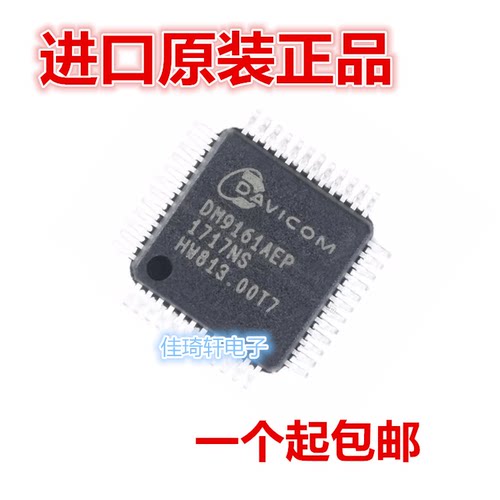 原装正品 贴片 DM9161AEP LQFP-48 低功耗快速以太网收发器IC芯片