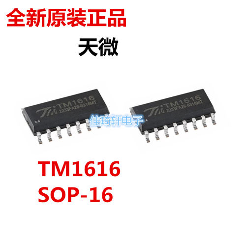 原装正品天微 TM1616 SOP-16 LED驱动控制专用芯片IC 串行接口